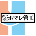 ホマレ管工 工具 ステッカー制作 NEKO(エヌイーケーオー)千葉市緑区誉田町|HP(ホームページ)制作|名刺デザイン |フリーランスのWEB屋さん