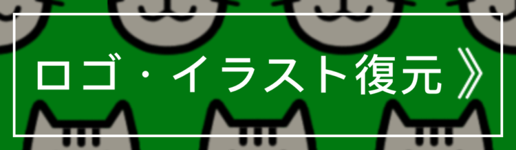 ロゴ イラスト 復元 データ化 NEKO(エヌイーケーオー)千葉市緑区誉田町|HP(ホームページ)制作|名刺デザイン |フリーランスのWEB屋さん