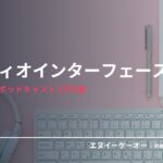 オーディオインターフェース・配信収録用