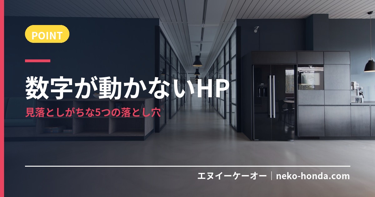数字が動かないHP
