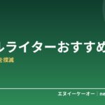 【2026年版】ラベルライターおすすめ5選｜収納・書類・ケーブルの「どれだっけ？」を撲滅