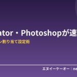 IllustratorとPhotoshopが速くなるマウスのボタン割り当て設定術｜ズーム・手のひらツール・戻るを親指に